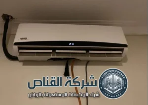 المكيفات المستعملة بالرياض بيع وشراء